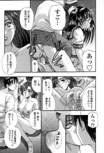 [Kusano Takayuki] Mama -Painful Love- Fhentai - Page 120