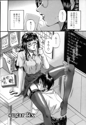 [Kusano Takayuki] Mama -Painful Love- Fhentai - Page 145