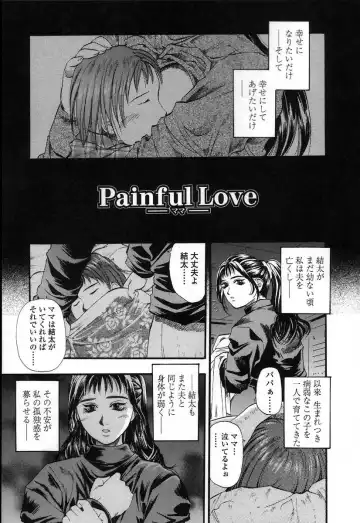 [Kusano Takayuki] Mama -Painful Love- Fhentai - Page 30