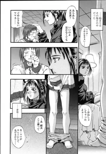 [Kusano Takayuki] Mama -Painful Love- Fhentai - Page 31