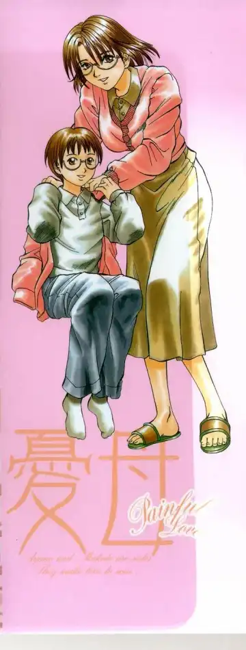 [Kusano Takayuki] Mama -Painful Love- Fhentai - Page 4