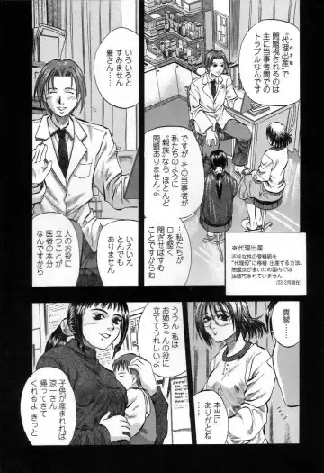 [Kusano Takayuki] Mama -Painful Love- Fhentai - Page 58