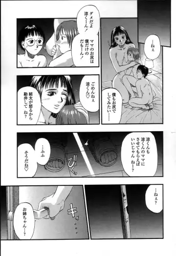 [Kusano Takayuki] Mama -Painful Love- Fhentai - Page 74