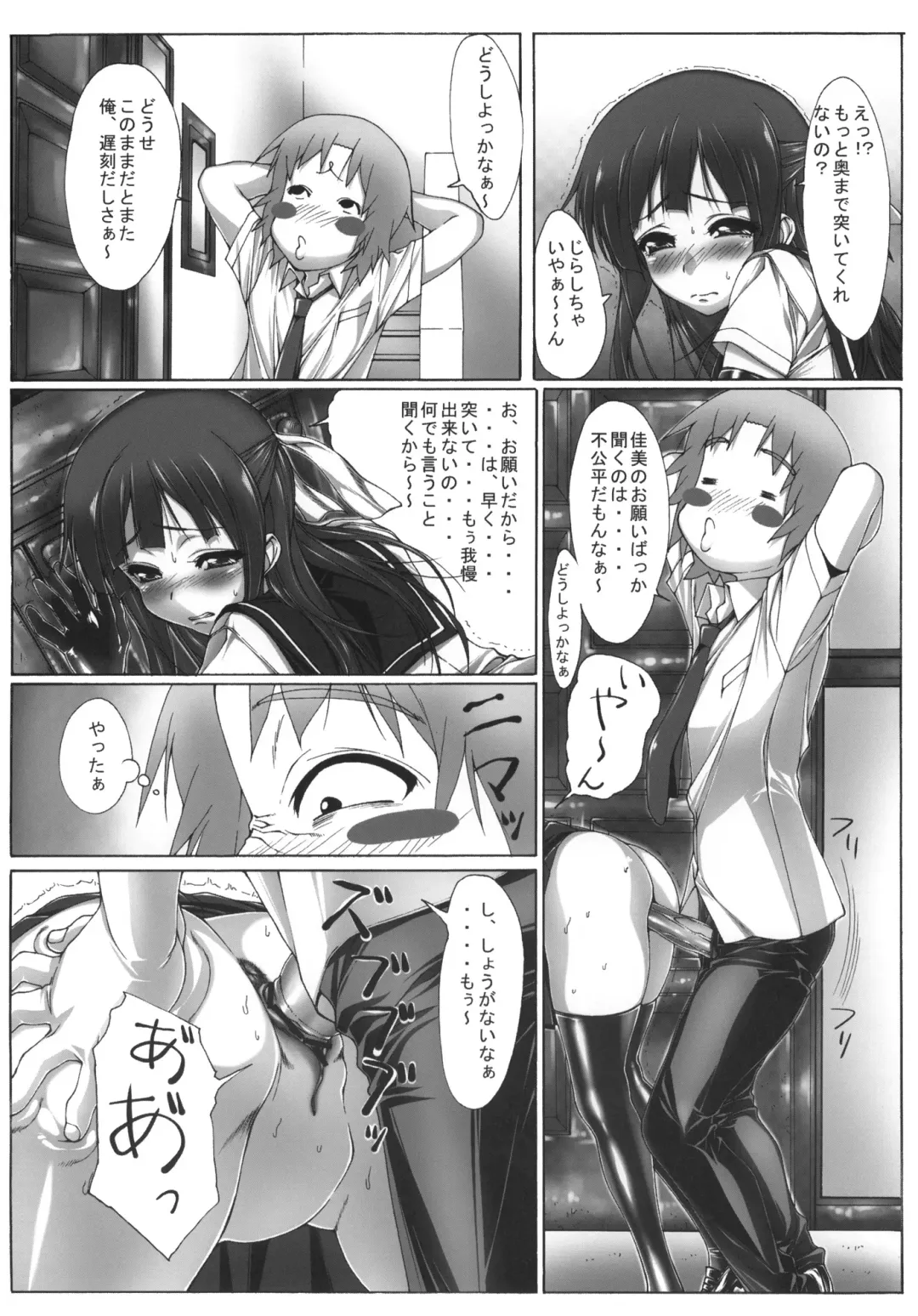 [Kuroishi Ringo] Yuujo Fhentai - Page 19