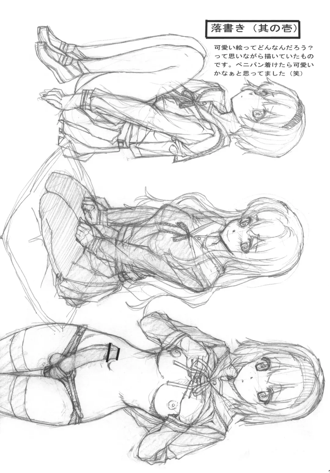 [Kuroishi Ringo] Yuujo Fhentai - Page 30