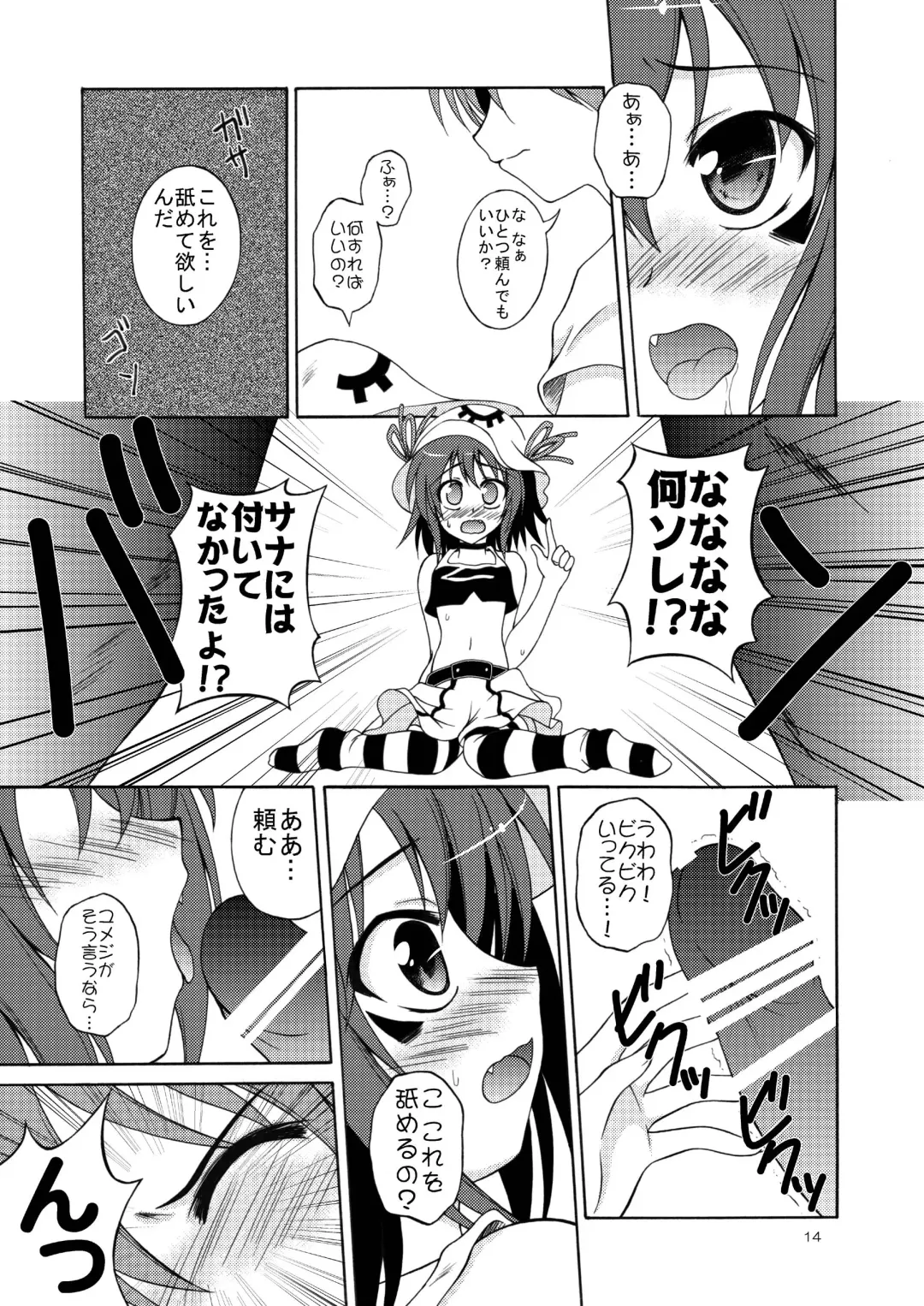 [Makoushi - Taireru] Yume mo Kibou mo Heso ni Aru! Fhentai - Page 13