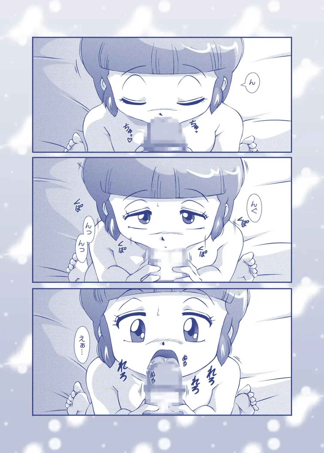 [Amedama Akihito] Angel Cream Fhentai - Page 11