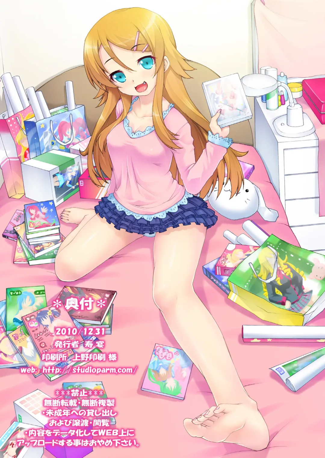 [Kotobuki Utage] PM 27 Kuroneko to Kirino to... Soshite Ore Fhentai - Page 15