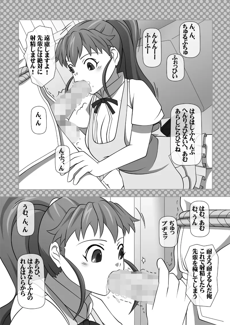 [Kisyuu Naoyuki] Sakuseieki Machine Soushuuhen Vol. 1 Fhentai - Page 23