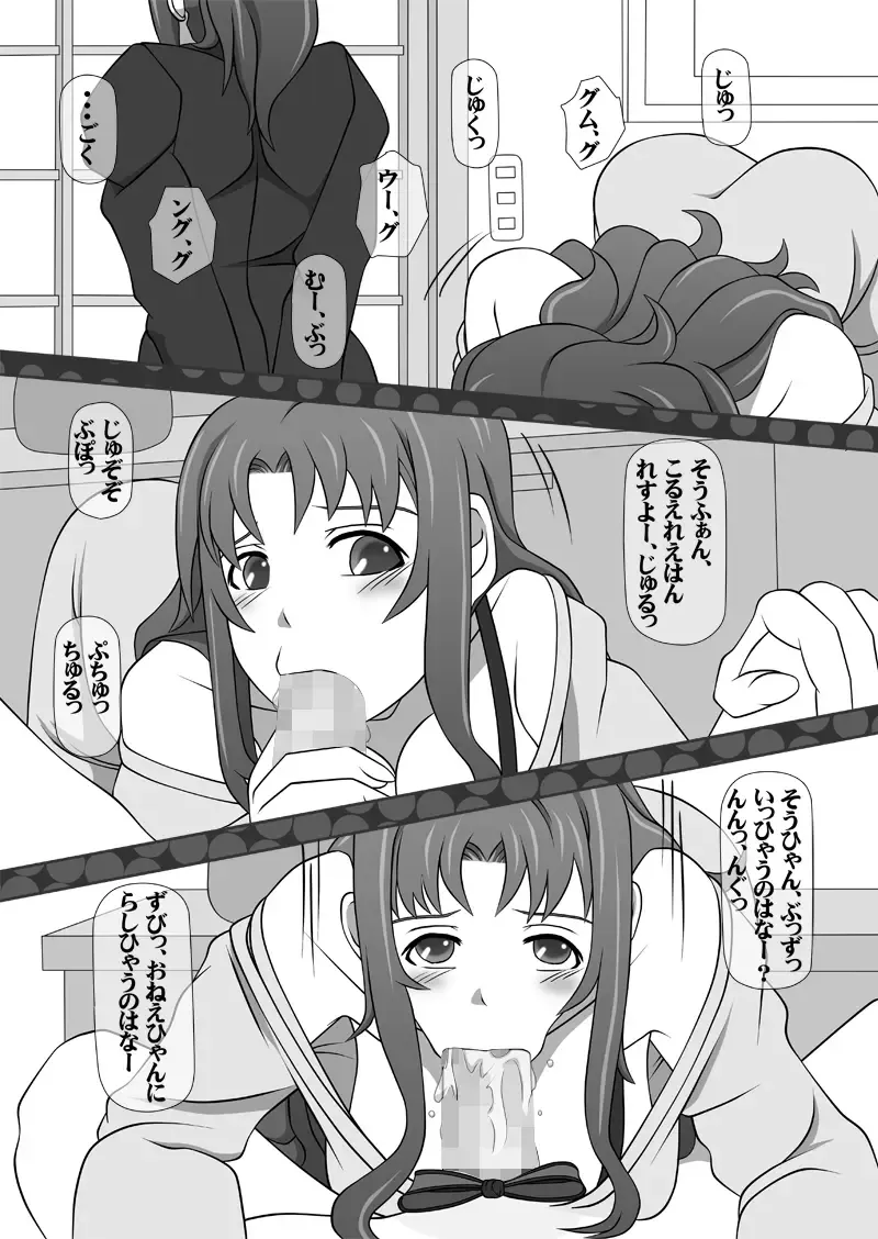 [Kisyuu Naoyuki] Sakuseieki Machine Soushuuhen Vol. 1 Fhentai - Page 29