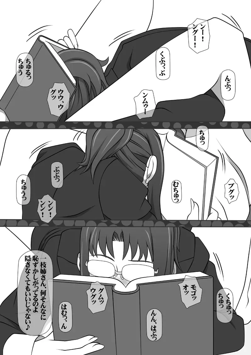 [Kisyuu Naoyuki] Sakuseieki Machine Soushuuhen Vol. 1 Fhentai - Page 33