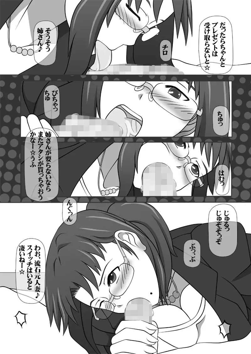 [Kisyuu Naoyuki] Sakuseieki Machine Soushuuhen Vol. 1 Fhentai - Page 35