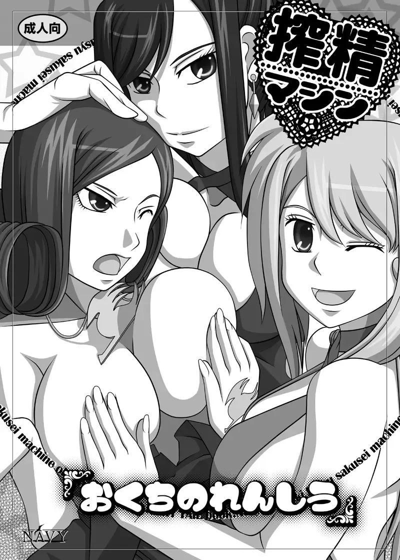 [Kisyuu Naoyuki] Sakuseieki Machine Soushuuhen Vol. 1 Fhentai - Page 50