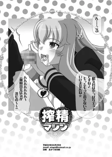 [Kisyuu Naoyuki] Sakuseieki Machine Soushuuhen Vol. 1 Fhentai - Page 13