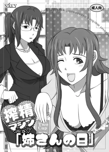 [Kisyuu Naoyuki] Sakuseieki Machine Soushuuhen Vol. 1 Fhentai - Page 26