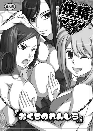 [Kisyuu Naoyuki] Sakuseieki Machine Soushuuhen Vol. 1 Fhentai - Page 50