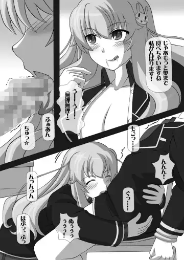 [Kisyuu Naoyuki] Sakuseieki Machine Soushuuhen Vol. 1 Fhentai - Page 8