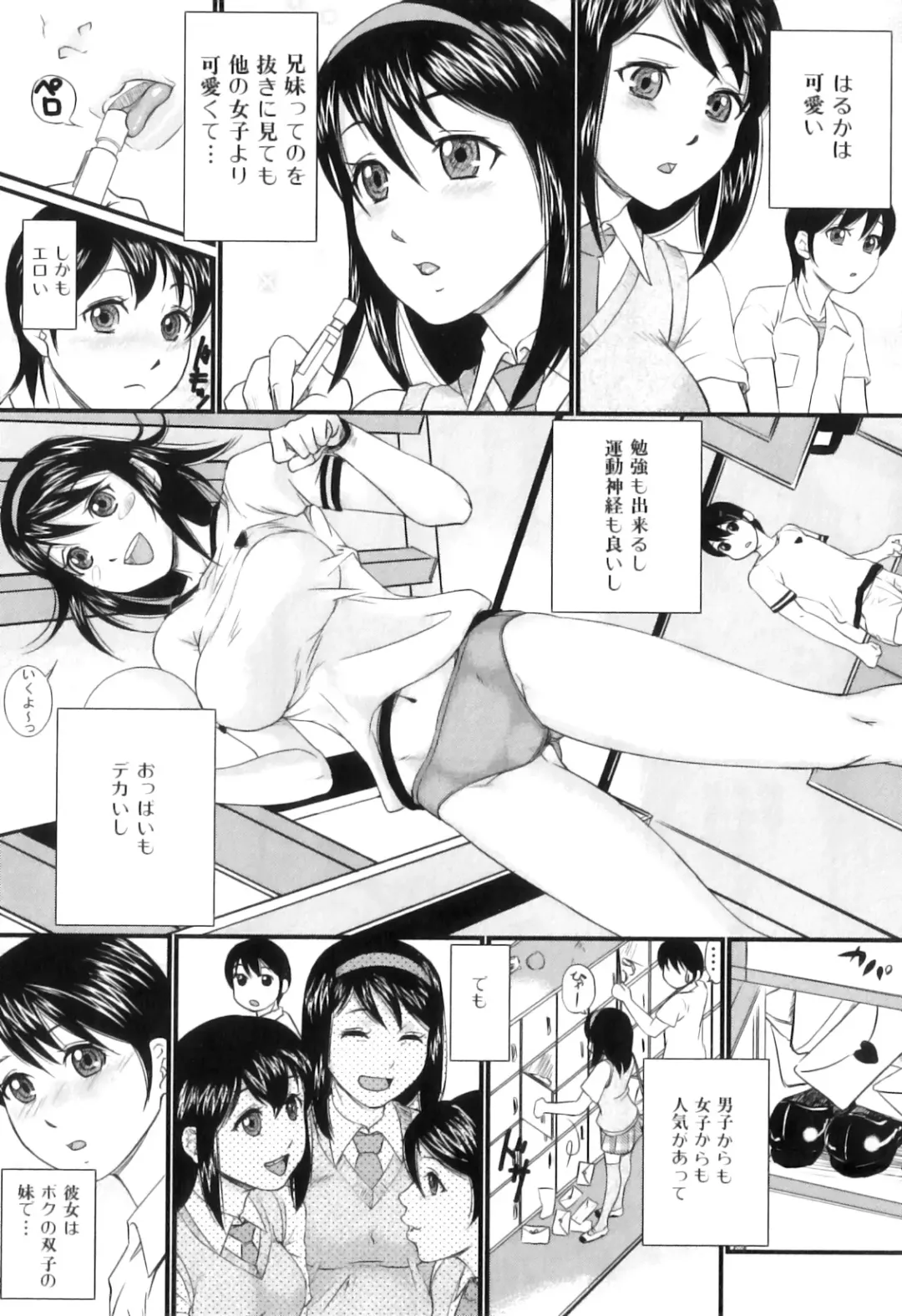 [Takeuchi Reona] Kinki Inyoku Fhentai - Page 120