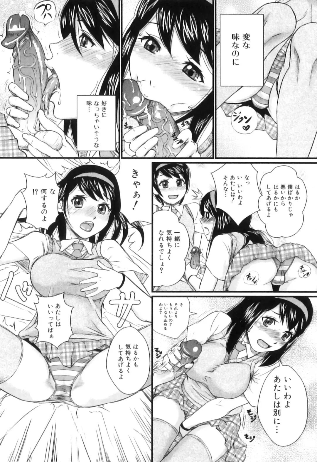 [Takeuchi Reona] Kinki Inyoku Fhentai - Page 126