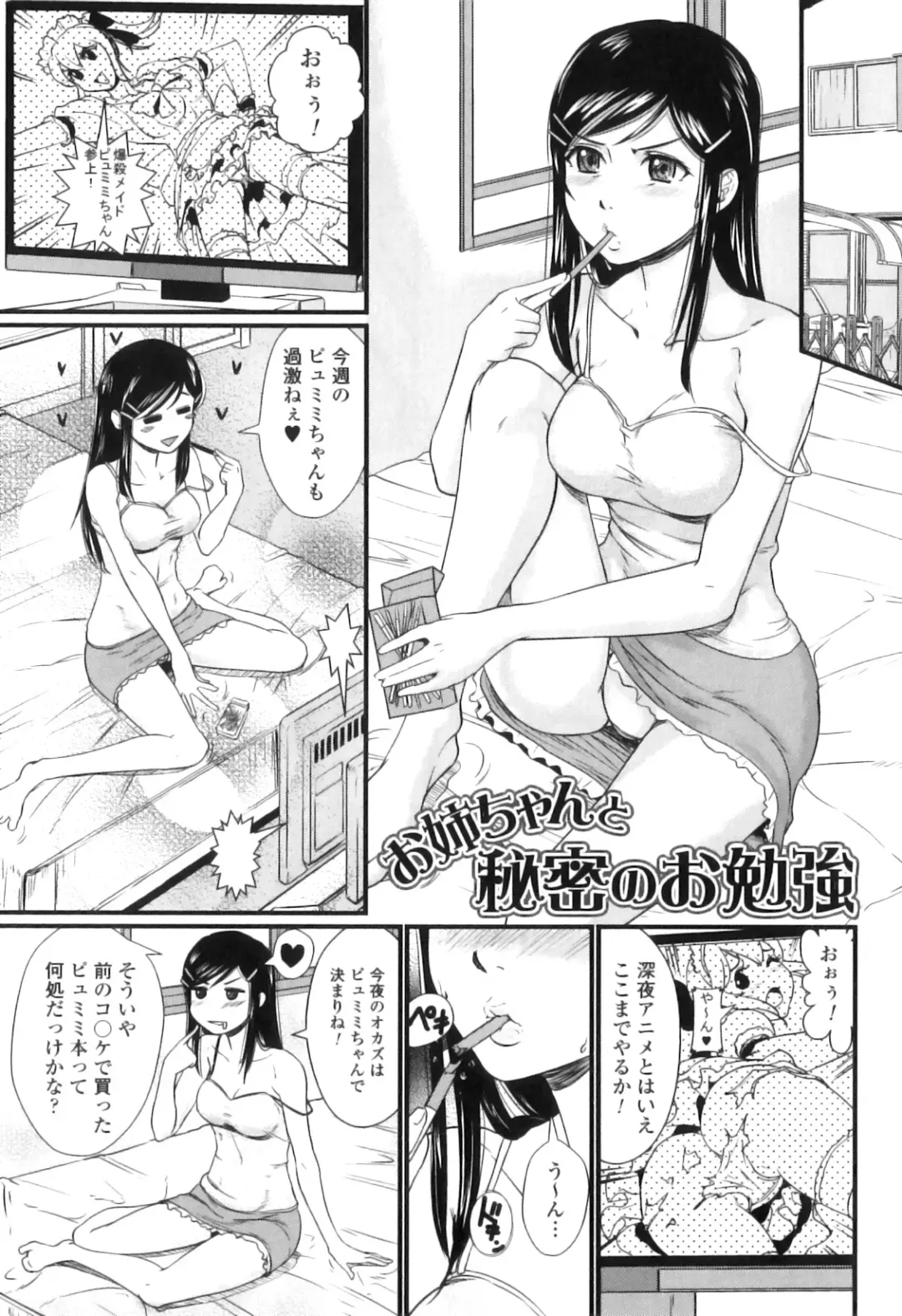 [Takeuchi Reona] Kinki Inyoku Fhentai - Page 134