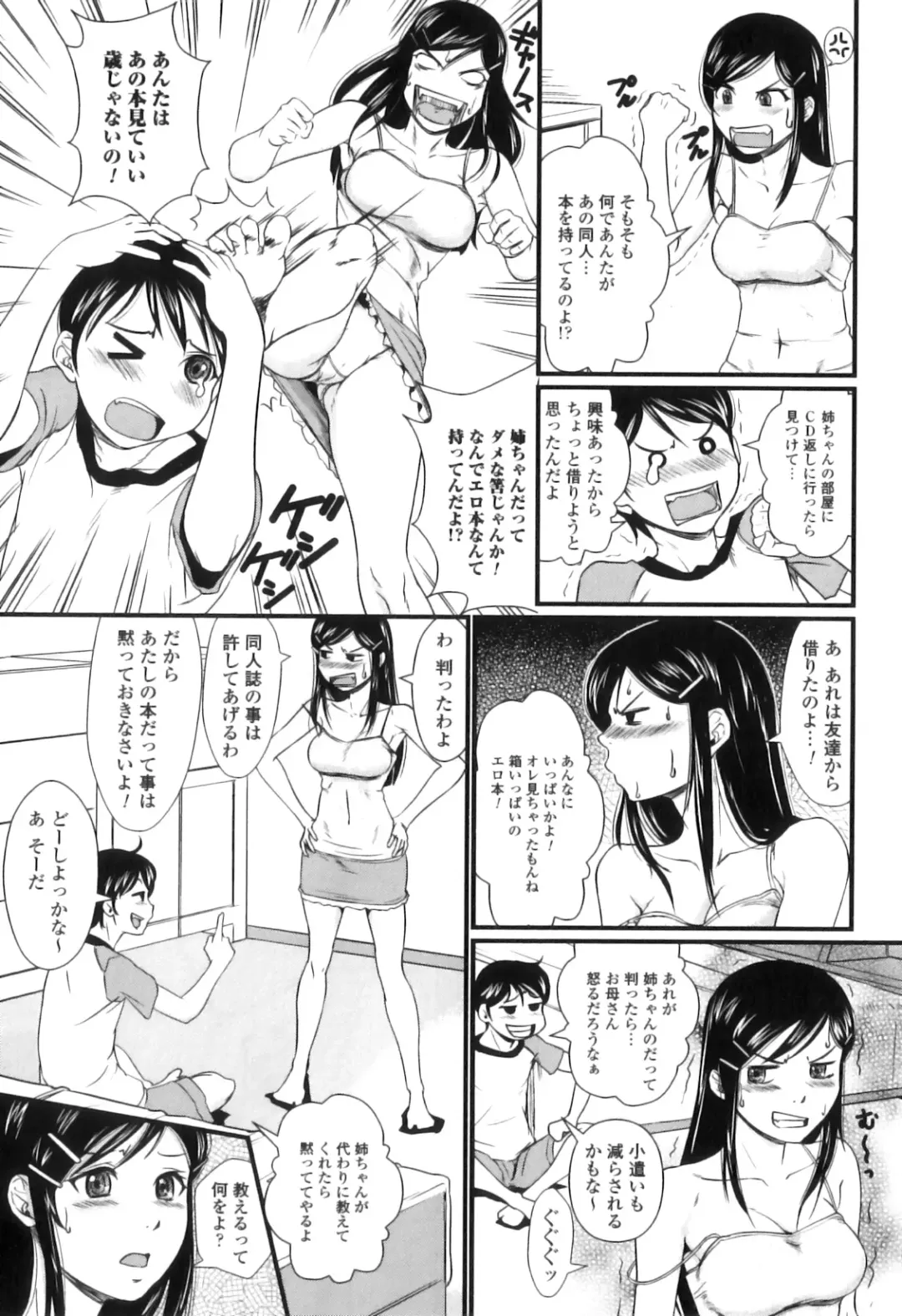 [Takeuchi Reona] Kinki Inyoku Fhentai - Page 138