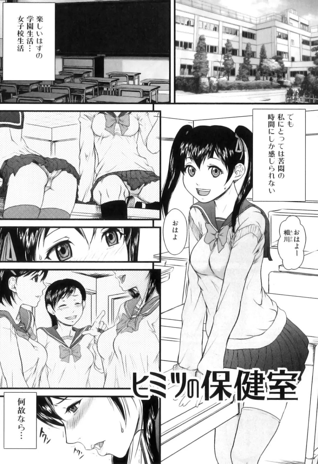 [Takeuchi Reona] Kinki Inyoku Fhentai - Page 40