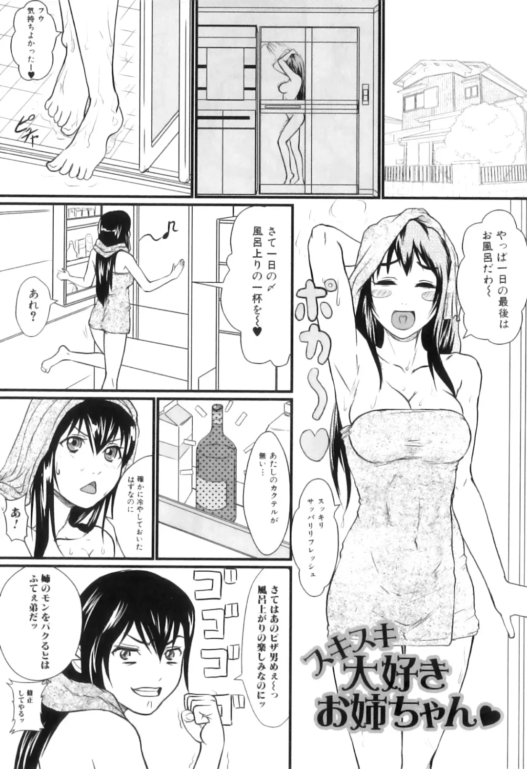 [Takeuchi Reona] Kinki Inyoku Fhentai - Page 56