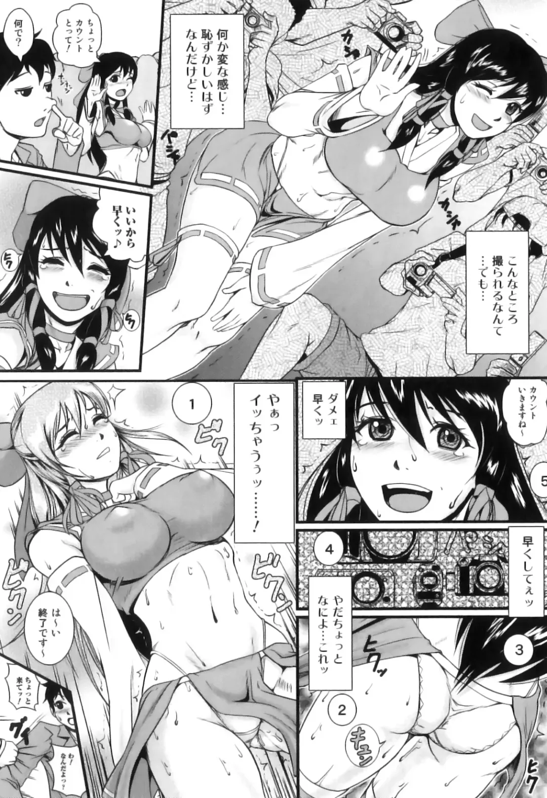 [Takeuchi Reona] Kinki Inyoku Fhentai - Page 81