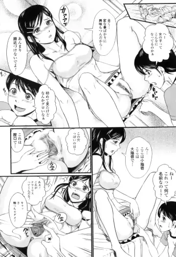 [Takeuchi Reona] Kinki Inyoku Fhentai.net - Page 139