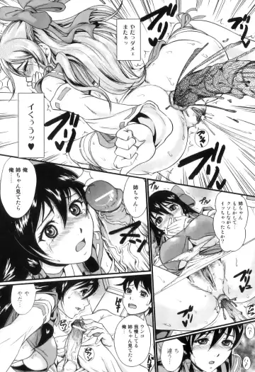 [Takeuchi Reona] Kinki Inyoku Fhentai.net - Page 86