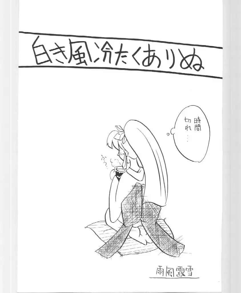 [Chichi Kurage Ss - Seventh - Tachikaze Shuusui] Imasugu Kimi o Buttobase. Fhentai - Page 23