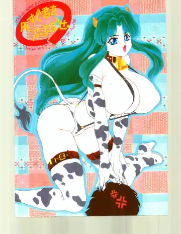 Read [Chichi Kurage Ss - Seventh - Tachikaze Shuusui] Imasugu Kimi o Buttobase. - Fhentai