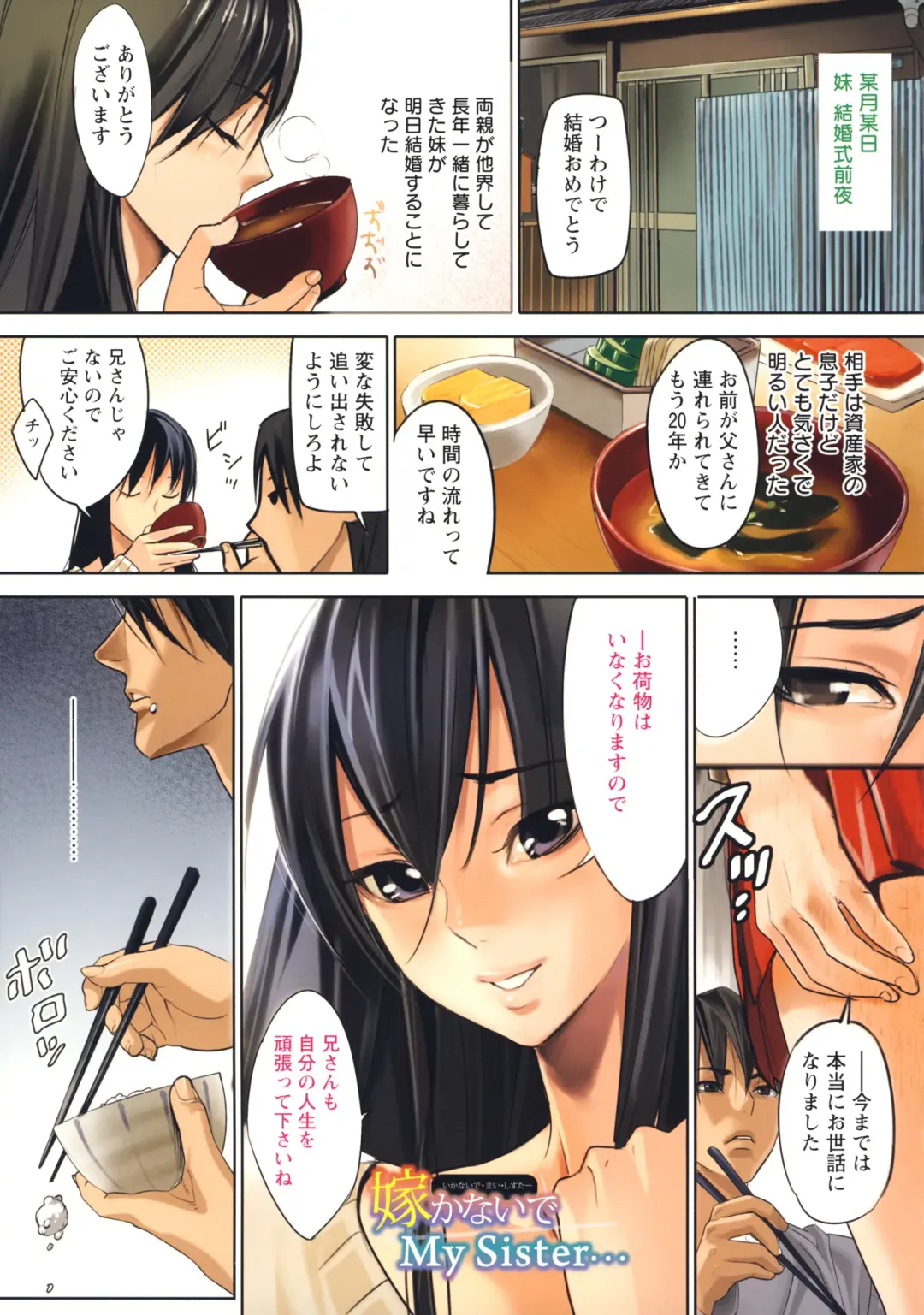 [Inkey] Inbi Temptation Fhentai - Page 119