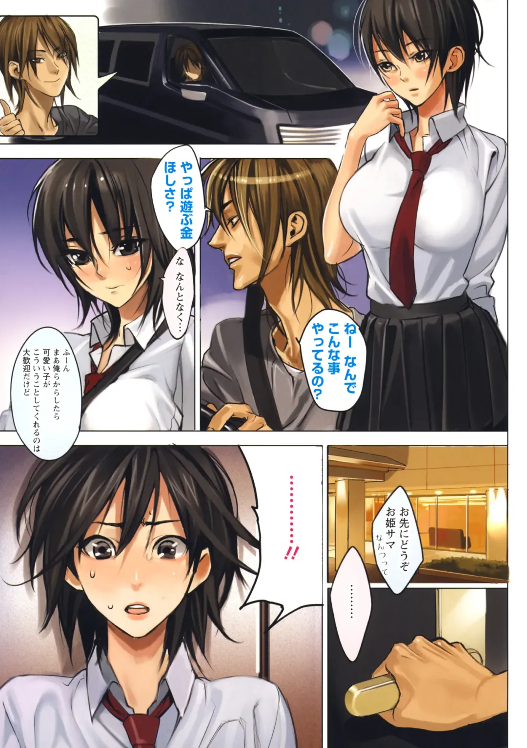 [Inkey] Inbi Temptation Fhentai - Page 139