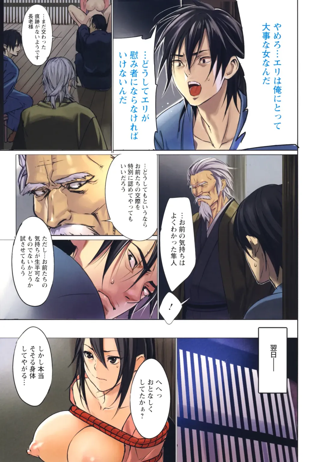 [Inkey] Inbi Temptation Fhentai - Page 43