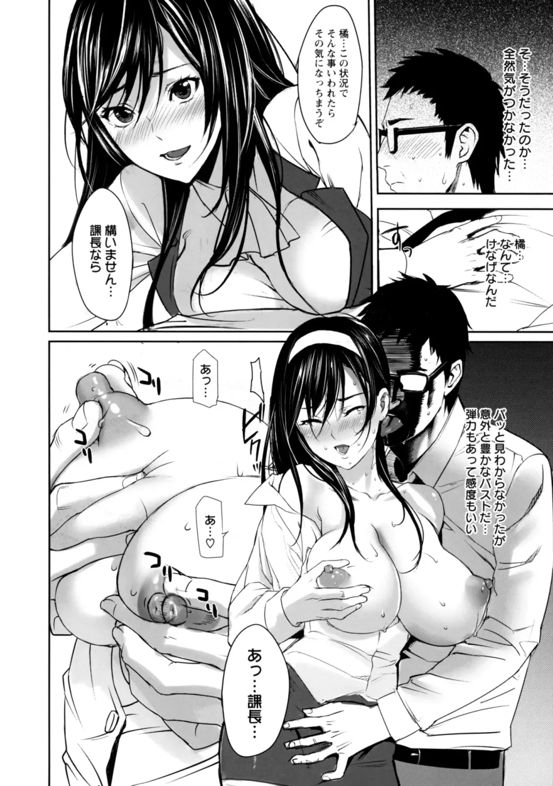 [Inkey] Inbi Temptation Fhentai - Page 88