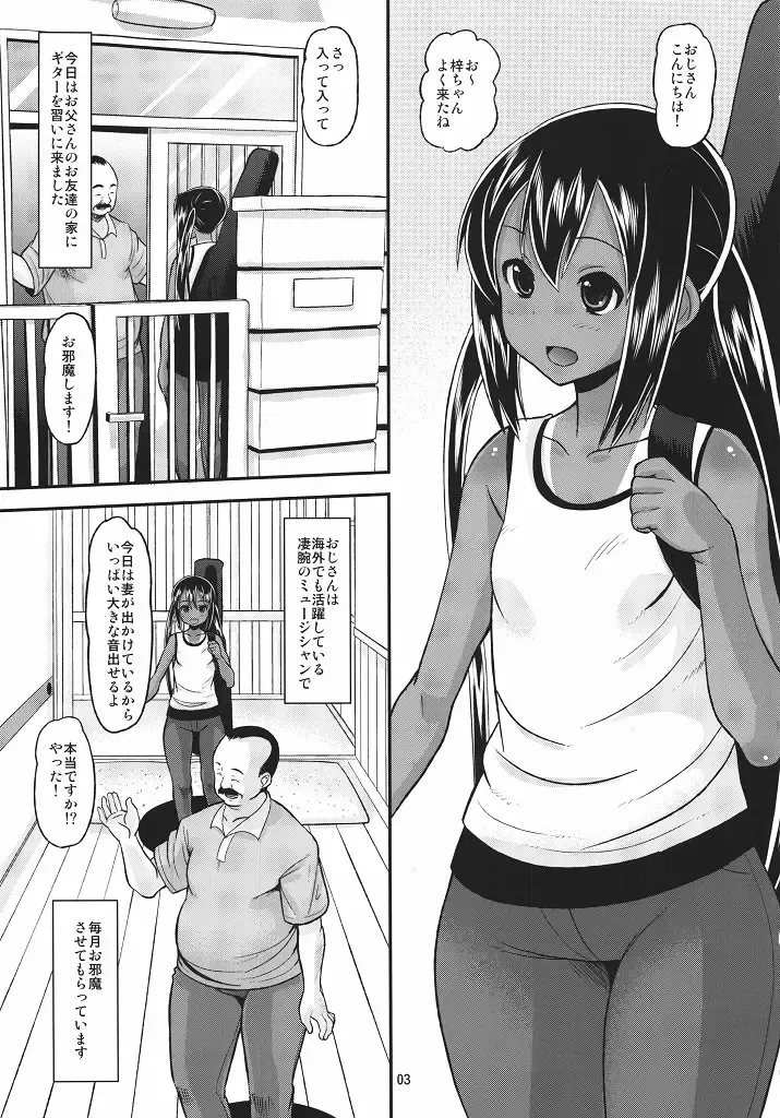 [Norakuro Nero] Nemutteru Hiyake Azu-nyan ni Itazura Fhentai - Page 2