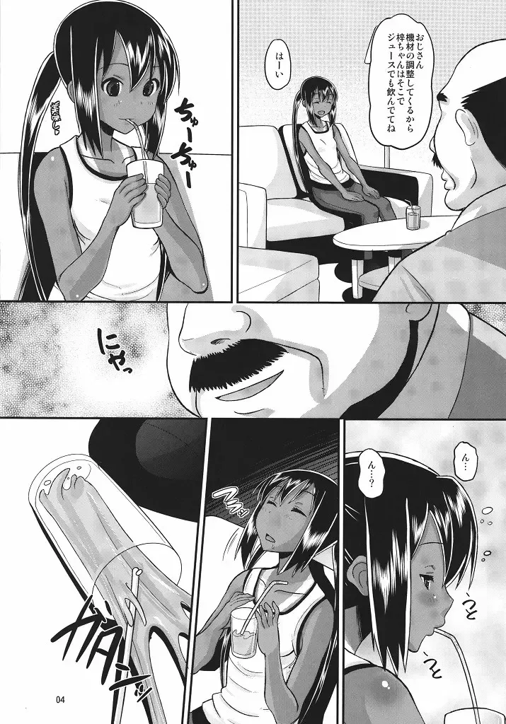 [Norakuro Nero] Nemutteru Hiyake Azu-nyan ni Itazura Fhentai - Page 3
