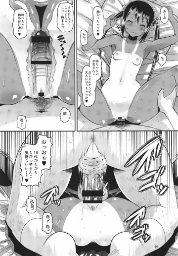 [Norakuro Nero] Nemutteru Hiyake Azu-nyan ni Itazura Fhentai - Page 13