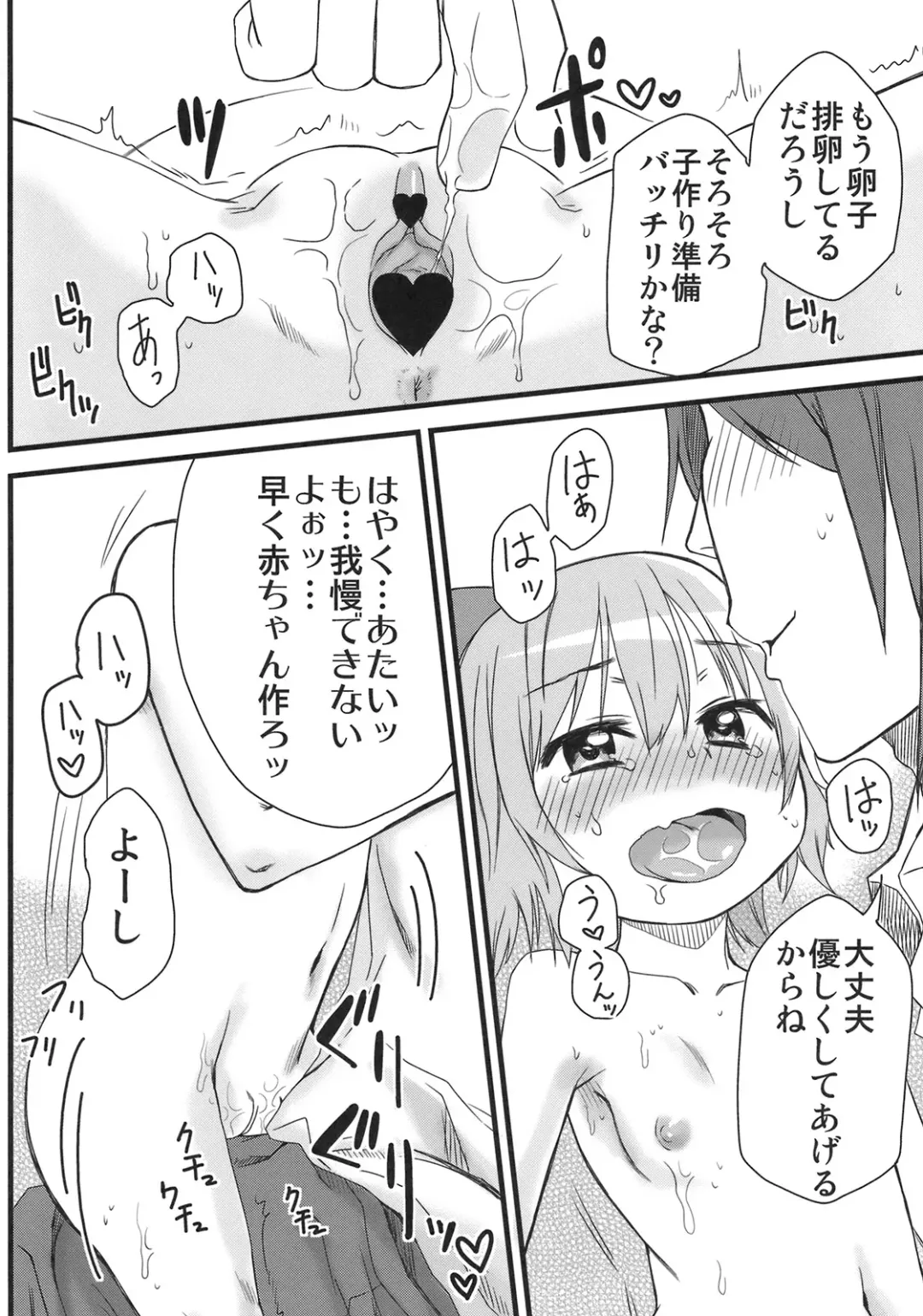 [Arekusa Mahone] Hot custard Fhentai - Page 13