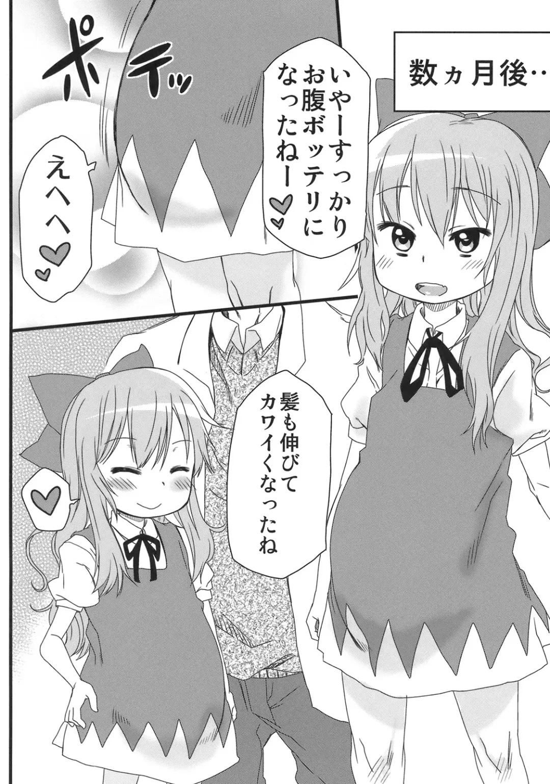 [Arekusa Mahone] Hot custard Fhentai - Page 27