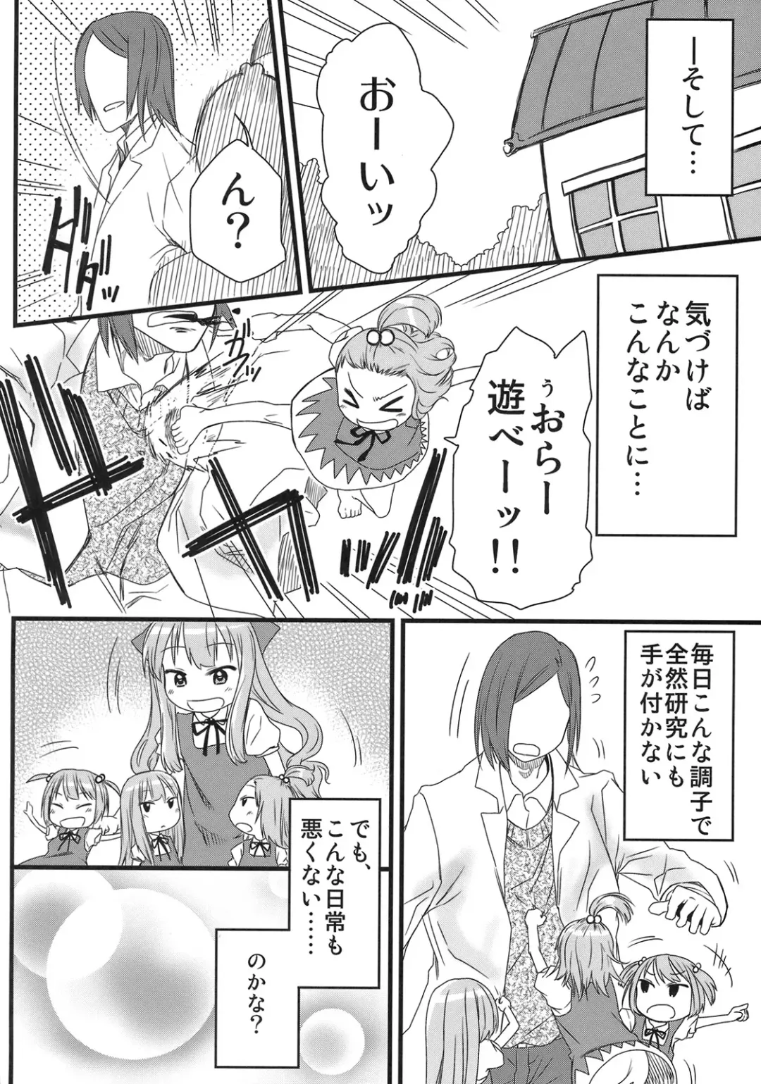 [Arekusa Mahone] Hot custard Fhentai - Page 31