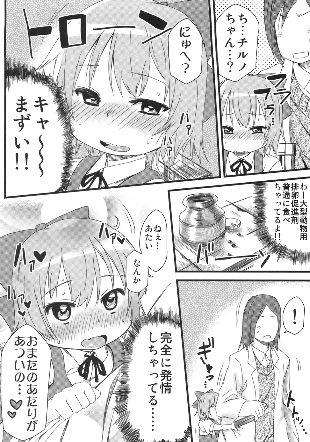 [Arekusa Mahone] Hot custard Fhentai - Page 7