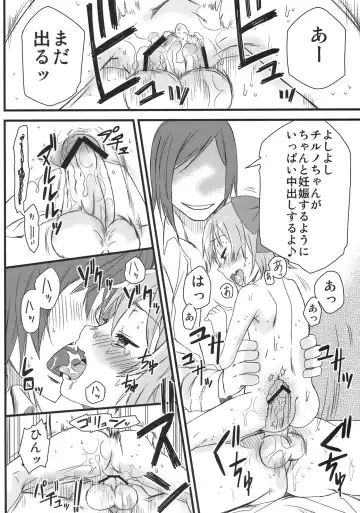 [Arekusa Mahone] Hot custard Fhentai - Page 19