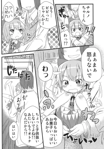 [Arekusa Mahone] Hot custard Fhentai - Page 5