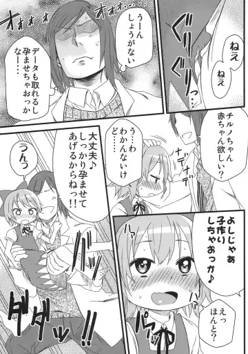 [Arekusa Mahone] Hot custard Fhentai - Page 8