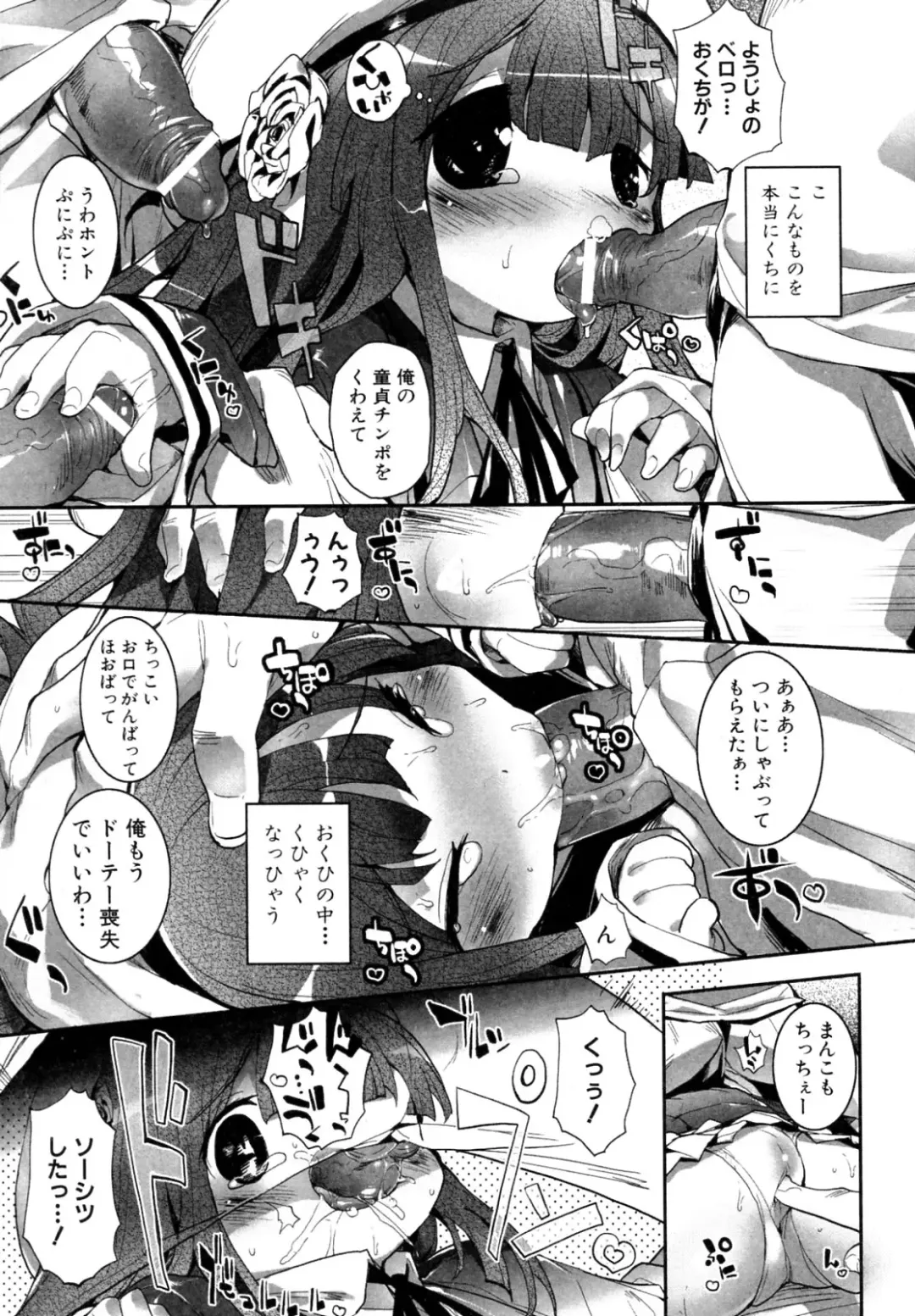 [Mutsutake] Yotsuchichi ~Okkii to Chicchai~ Fhentai - Page 12