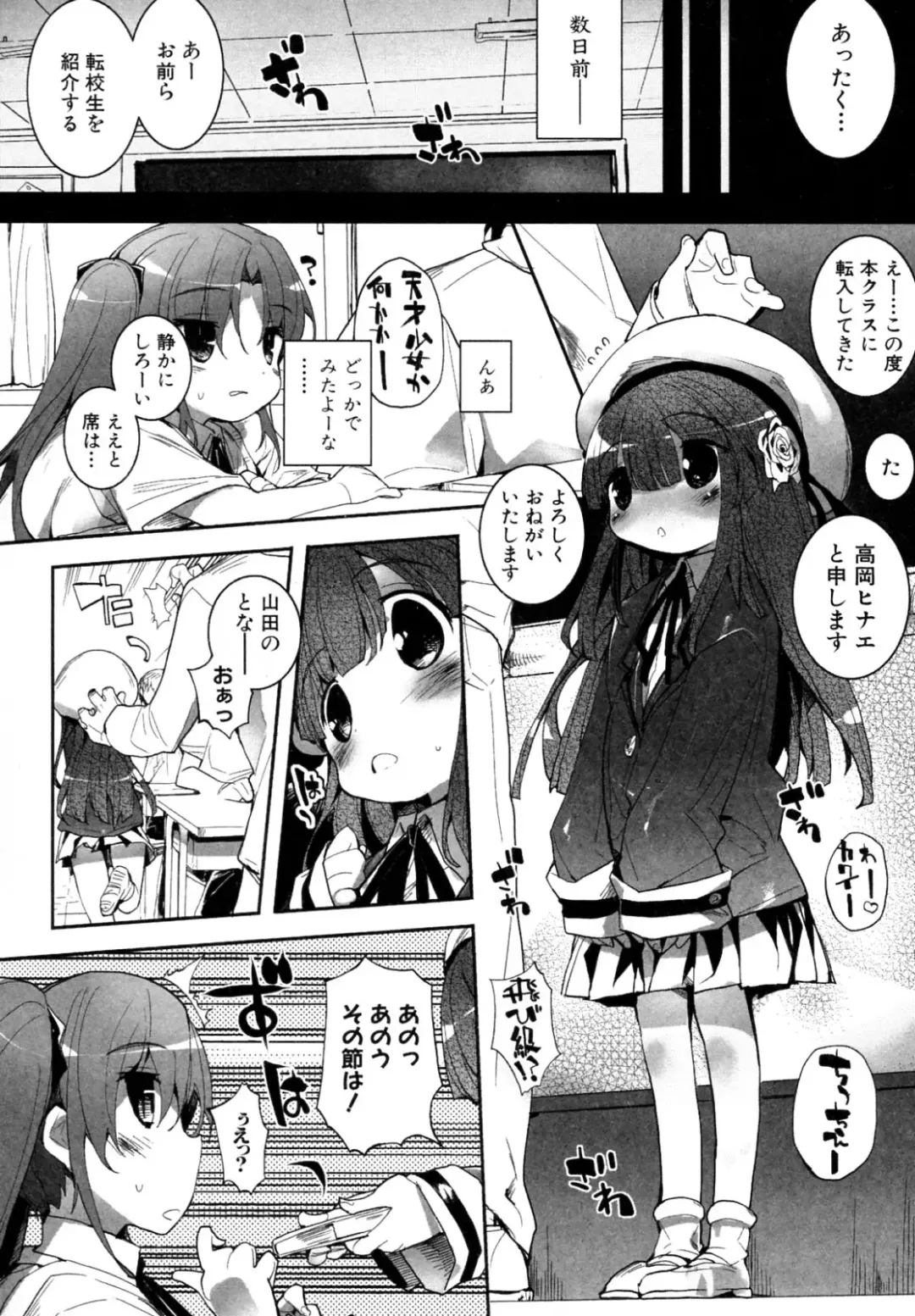 [Mutsutake] Yotsuchichi ~Okkii to Chicchai~ Fhentai - Page 3