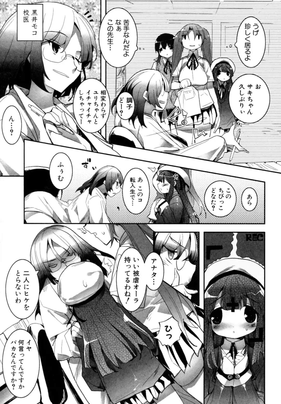 [Mutsutake] Yotsuchichi ~Okkii to Chicchai~ Fhentai - Page 6