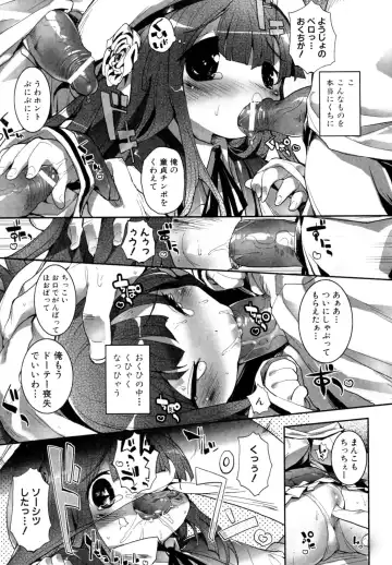 [Mutsutake] Yotsuchichi ~Okkii to Chicchai~ Fhentai - Page 12